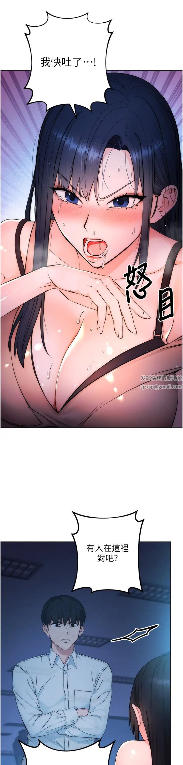 边缘人的復仇第2话-教训不饶人的嘴巴