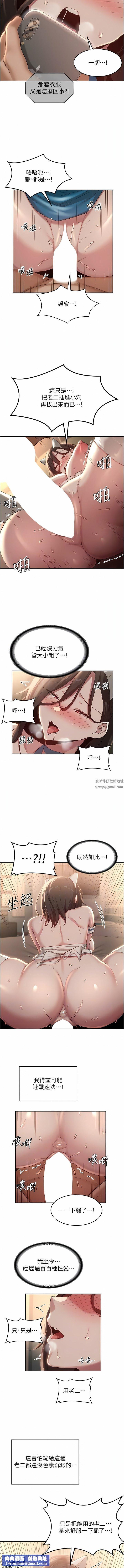 深度交流会第85话-经过专业打造的肉便器