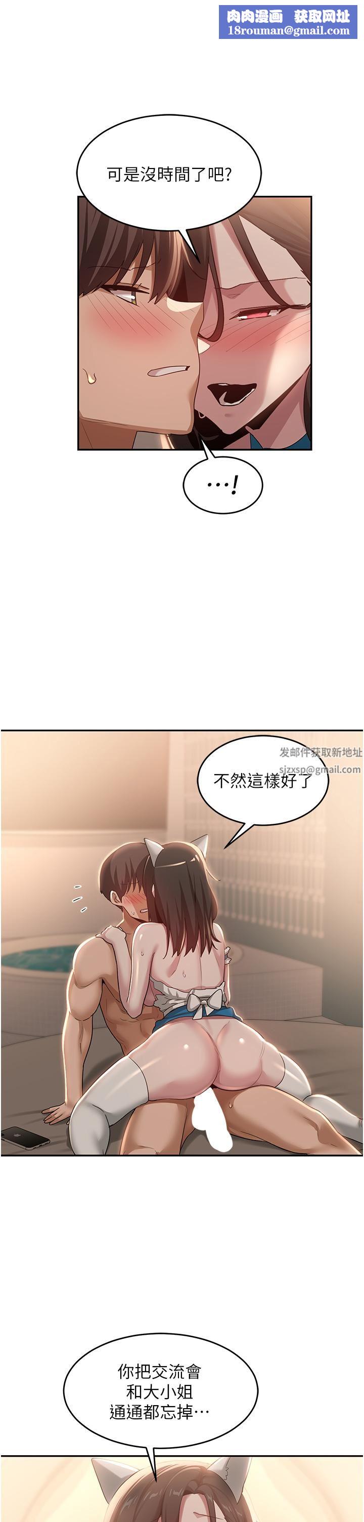 深度交流会第86话-熙真姊的拿舌绝活