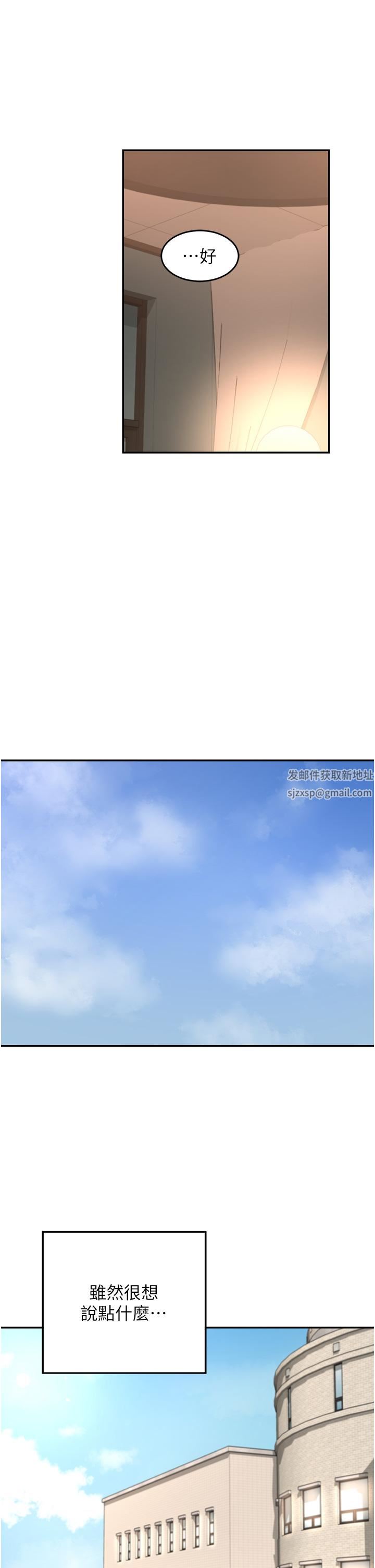 深度交流會第86話-熙真姊的拿舌絕活