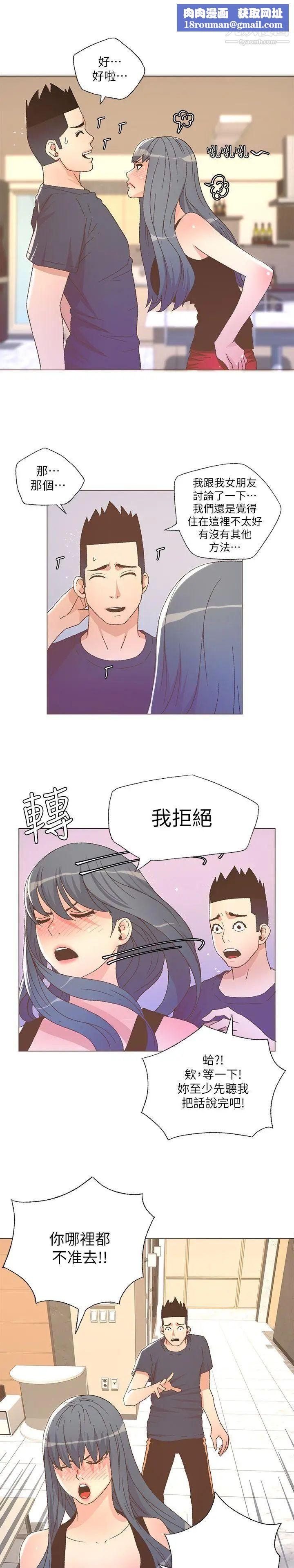 迷人的她第25话-让我心痛的男人