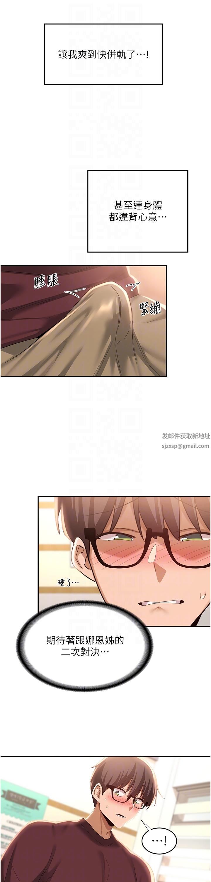 深度交流会第86话-熙真姊的拿舌绝活