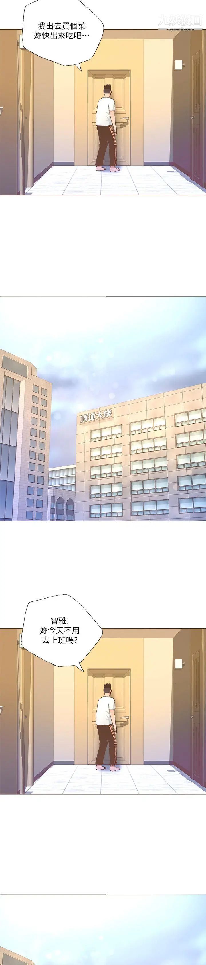 迷人的她第25話-讓我心痛的男人