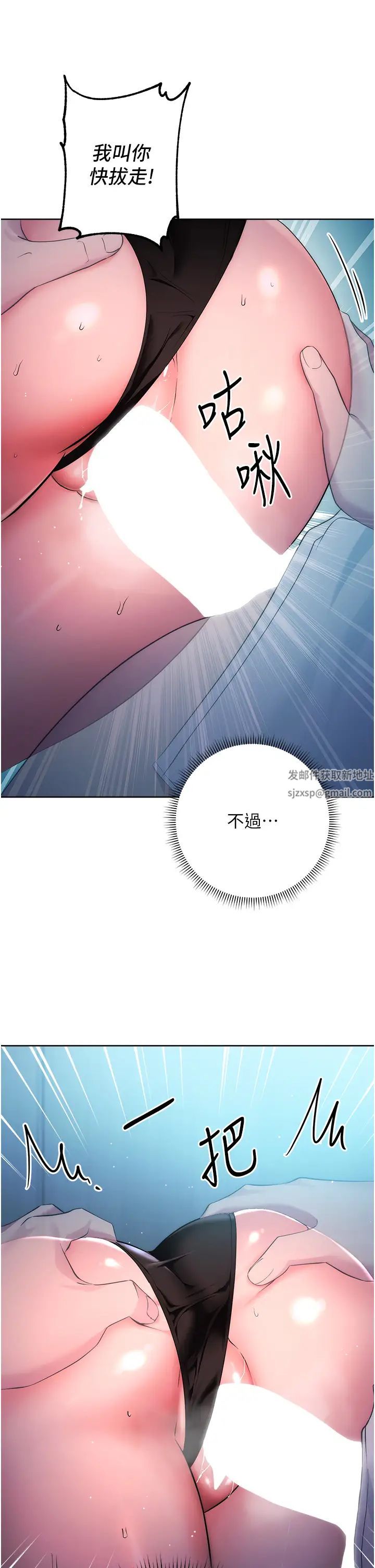 边缘人的復仇第3话-被看不见的巨根突袭插入