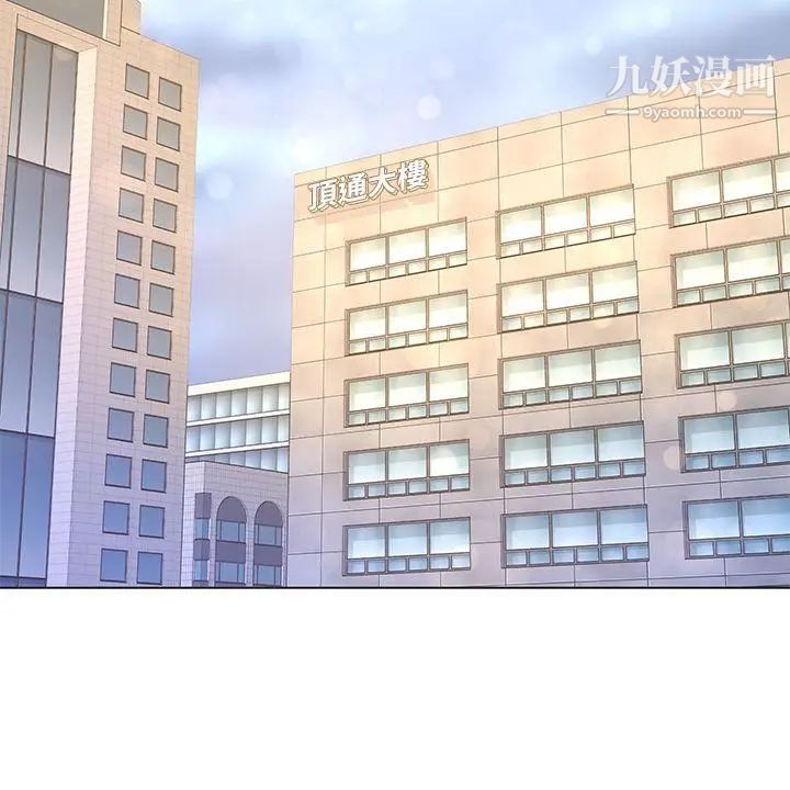 迷人的她第25話-讓我心痛的男人