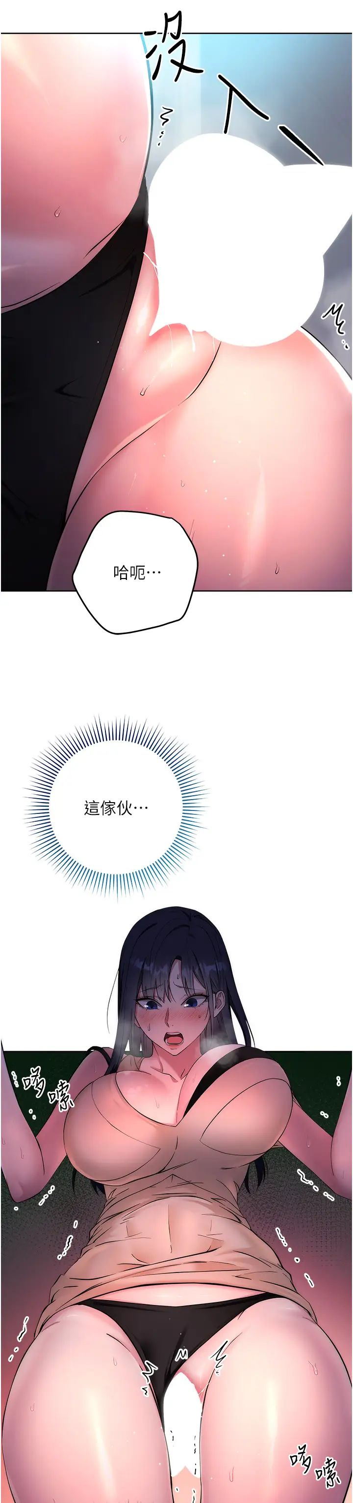 边缘人的復仇第3话-被看不见的巨根突袭插入