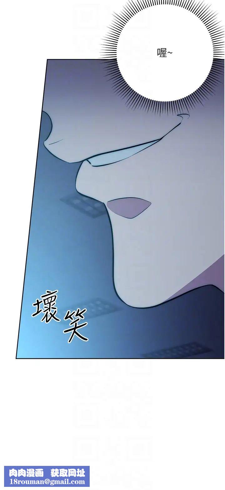 边缘人的復仇第3话-被看不见的巨根突袭插入