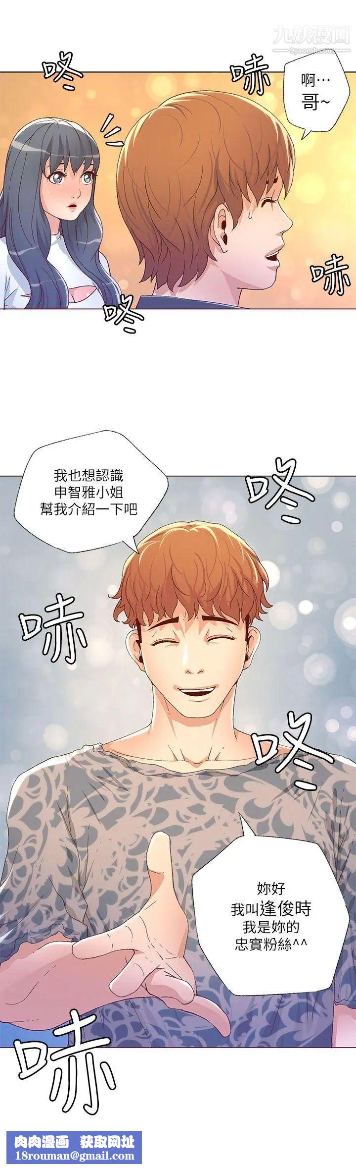 迷人的她第26话-在夜店发生的事