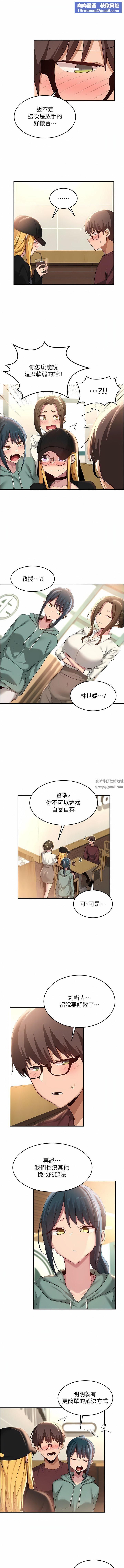 深度交流会第87话-你愿意跟我交往吗?