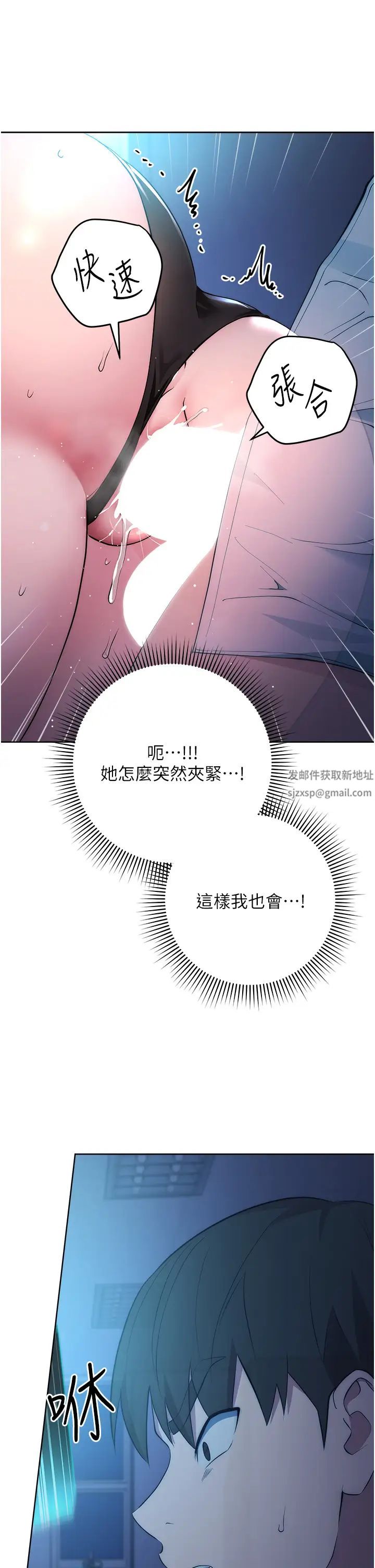 边缘人的復仇第3话-被看不见的巨根突袭插入