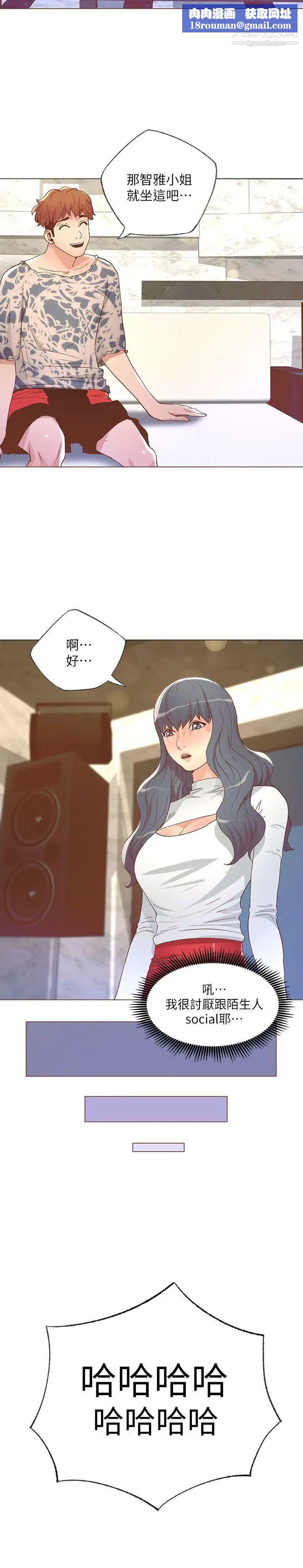 迷人的她第27话-年轻高富帅