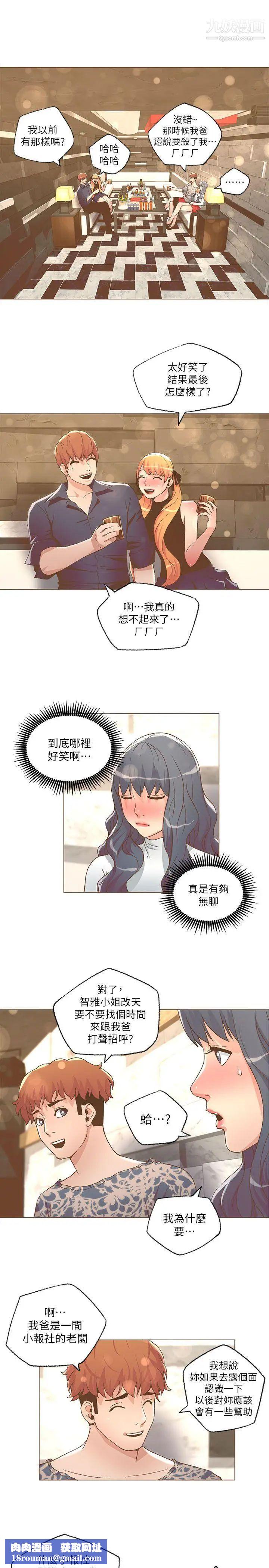 迷人的她第27話-年輕高富帥