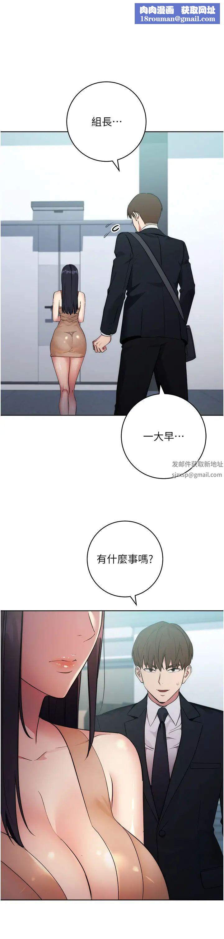 邊緣人的復仇第4話-會議講臺上的鹹豬手