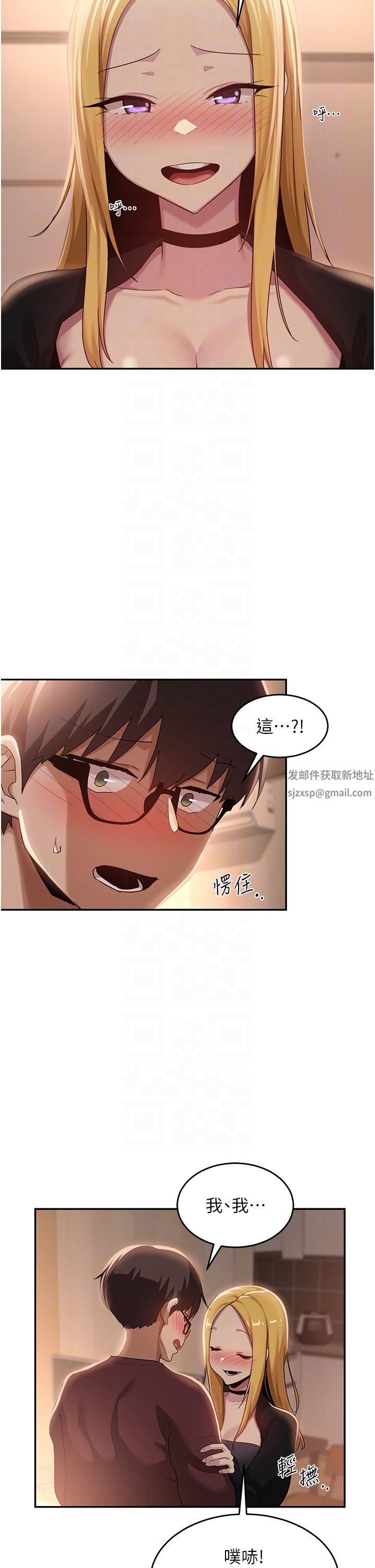 深度交流会第88话-满载爱意的激情夜