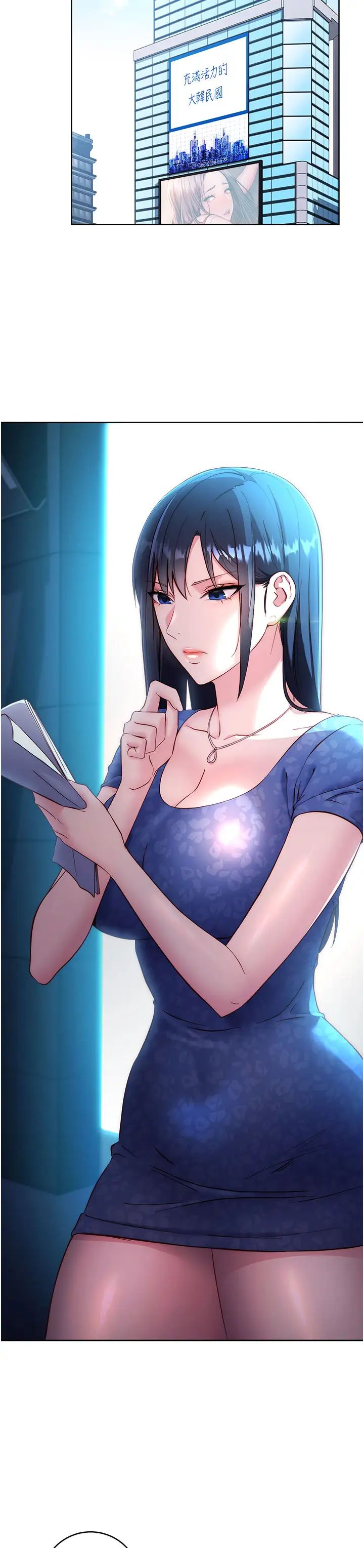 邊緣人的復仇第4話-會議講臺上的鹹豬手