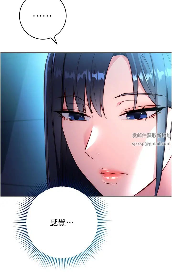 边缘人的復仇第4话-会议讲臺上的咸猪手