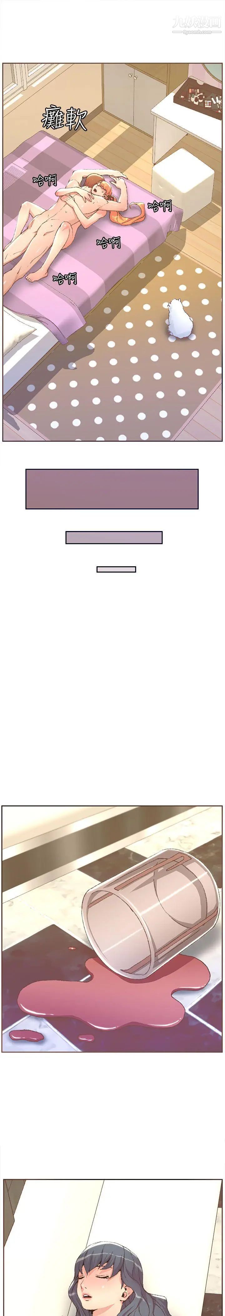 迷人的她第29話-無力抵抗的女子