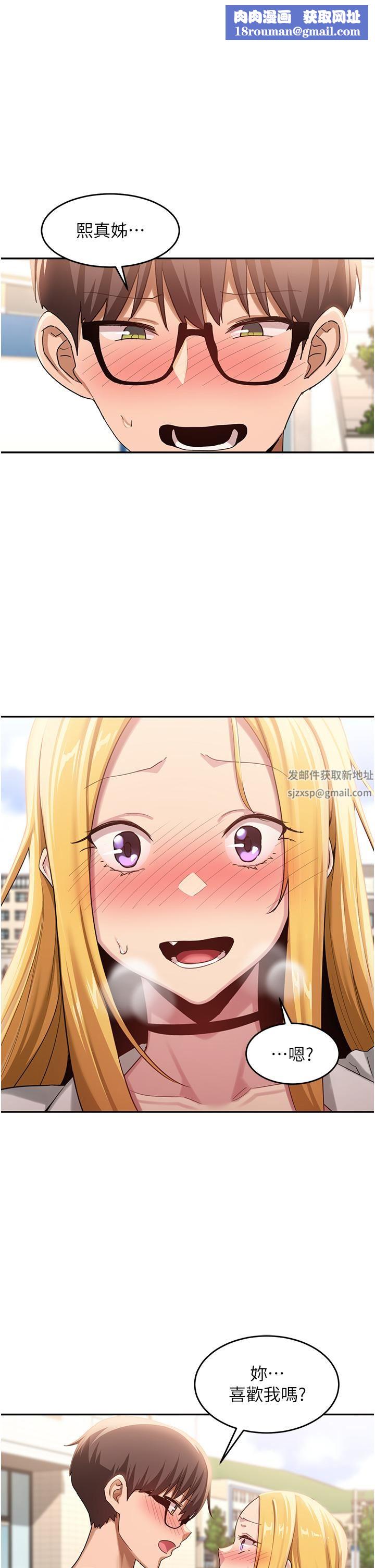 深度交流会第90话-以「身」示教