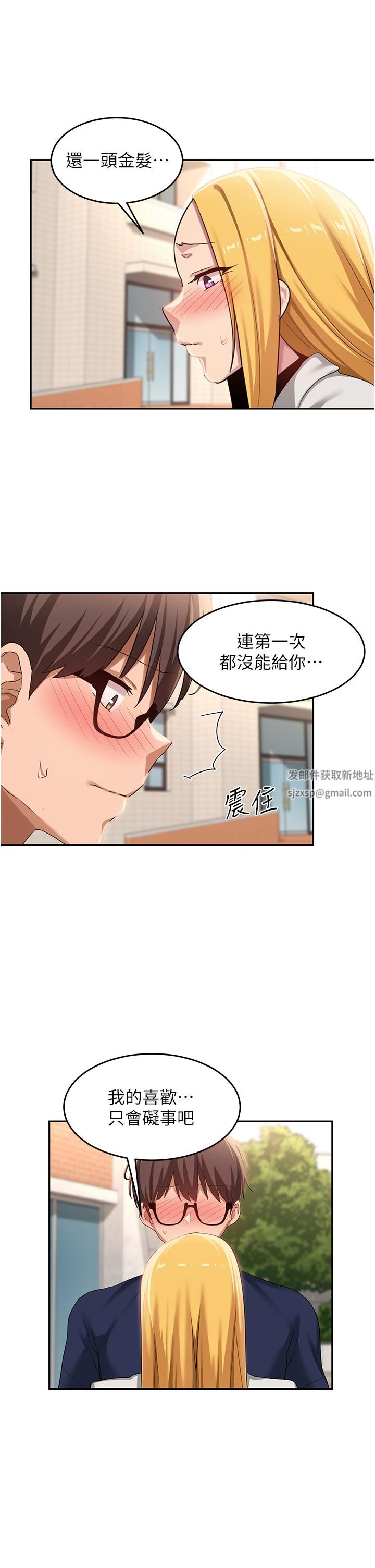 深度交流会第90话-以「身」示教