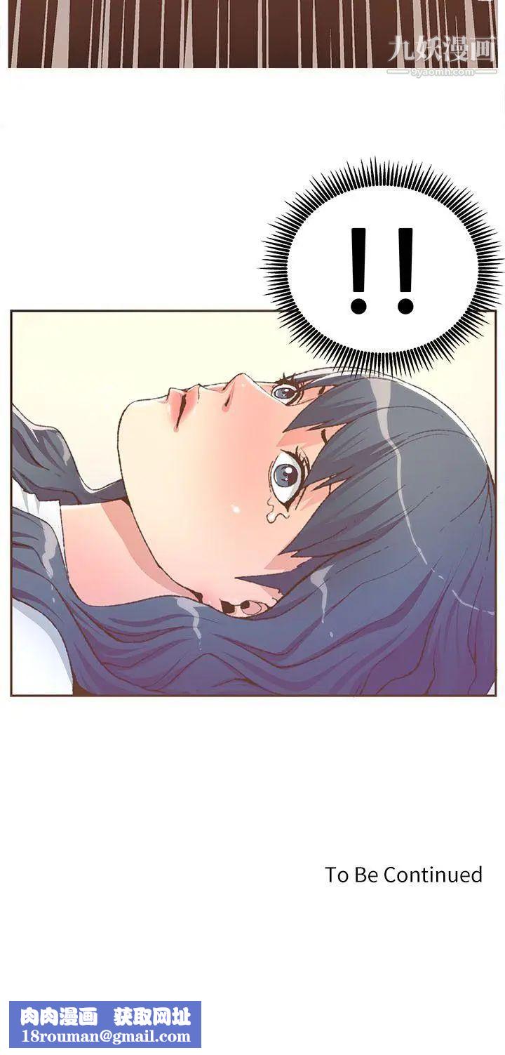 迷人的她第29话-无力抵抗的女子