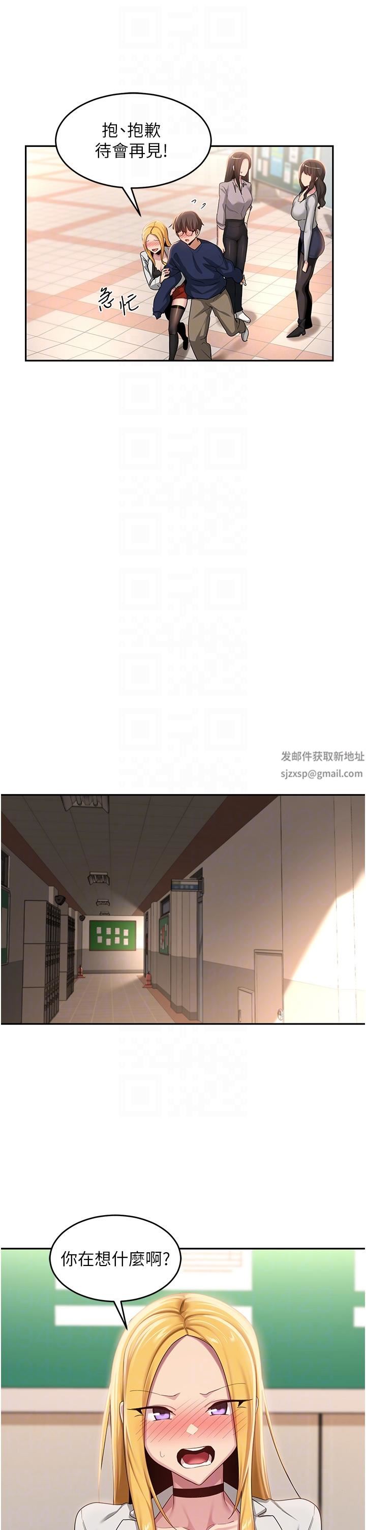 深度交流会第90话-以「身」示教