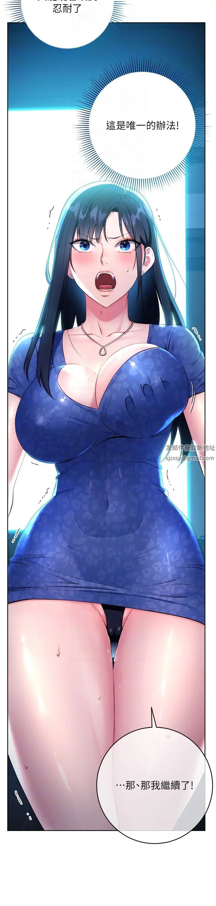 边缘人的復仇第5话-在众目睽睽下被抽插…