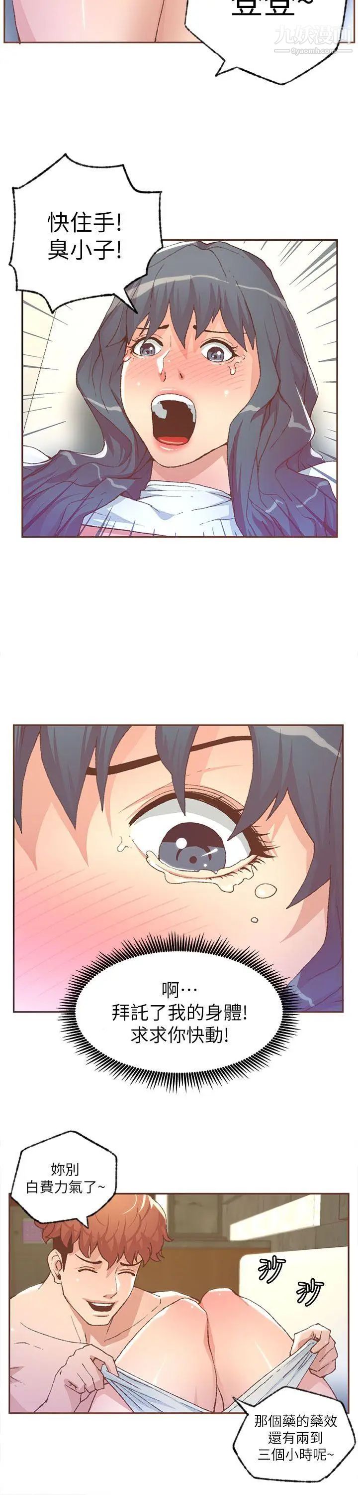 迷人的她第30話-遲來的後悔