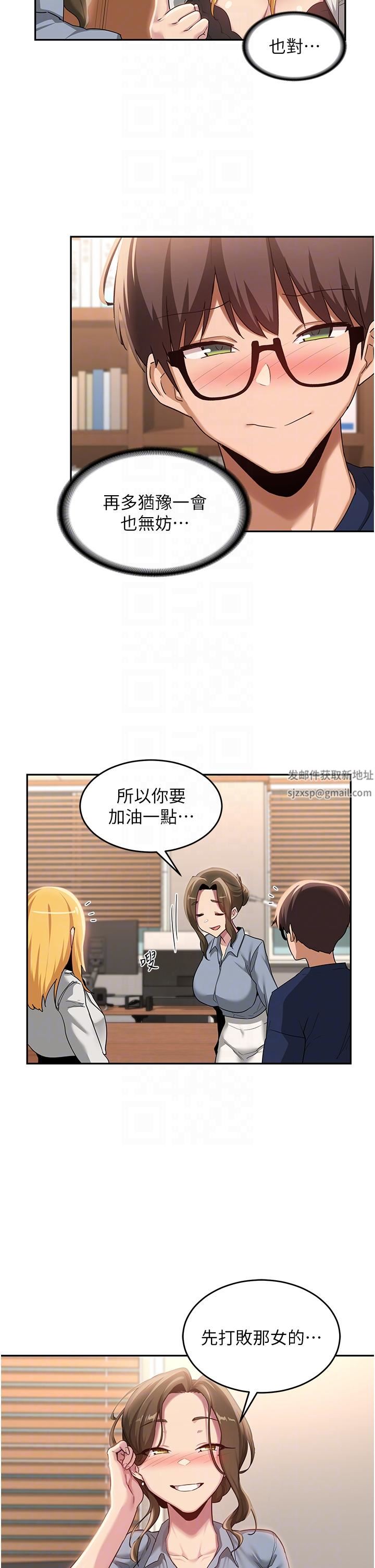 深度交流会第90话-以「身」示教