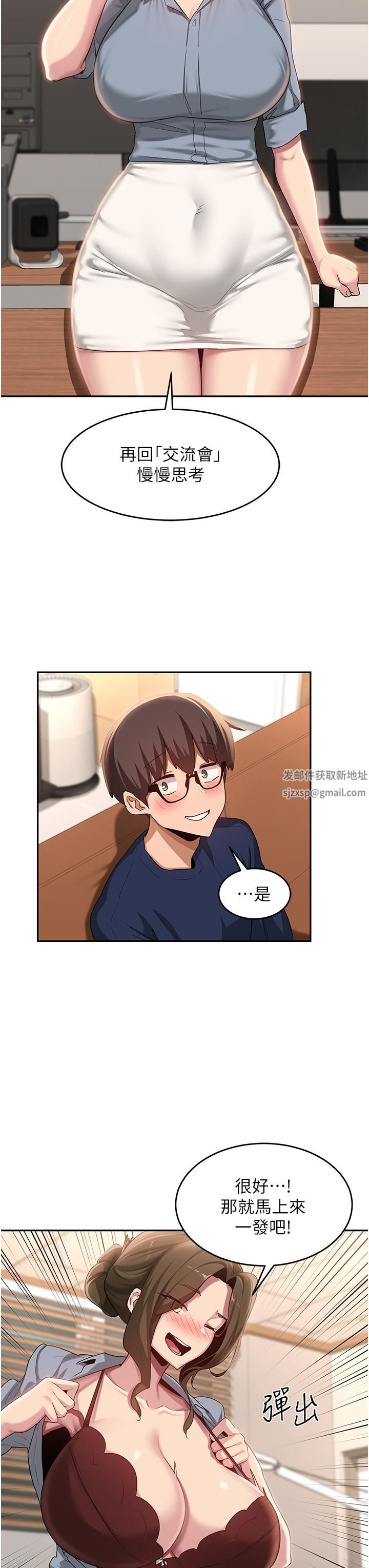 深度交流会第90话-以「身」示教