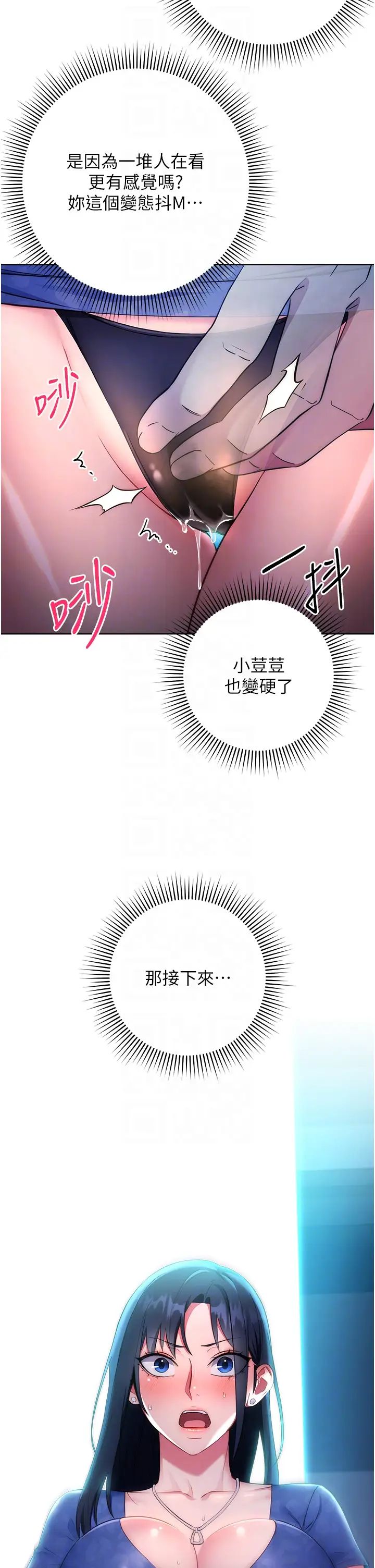 边缘人的復仇第5话-在众目睽睽下被抽插…