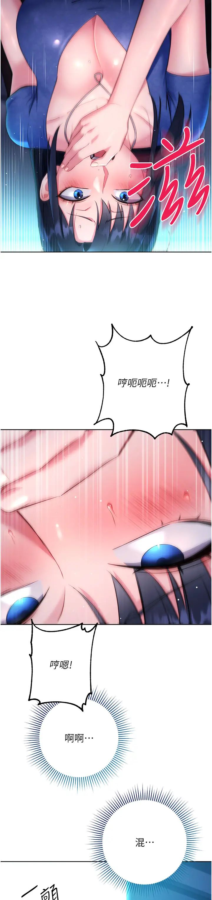 边缘人的復仇第5话-在众目睽睽下被抽插…