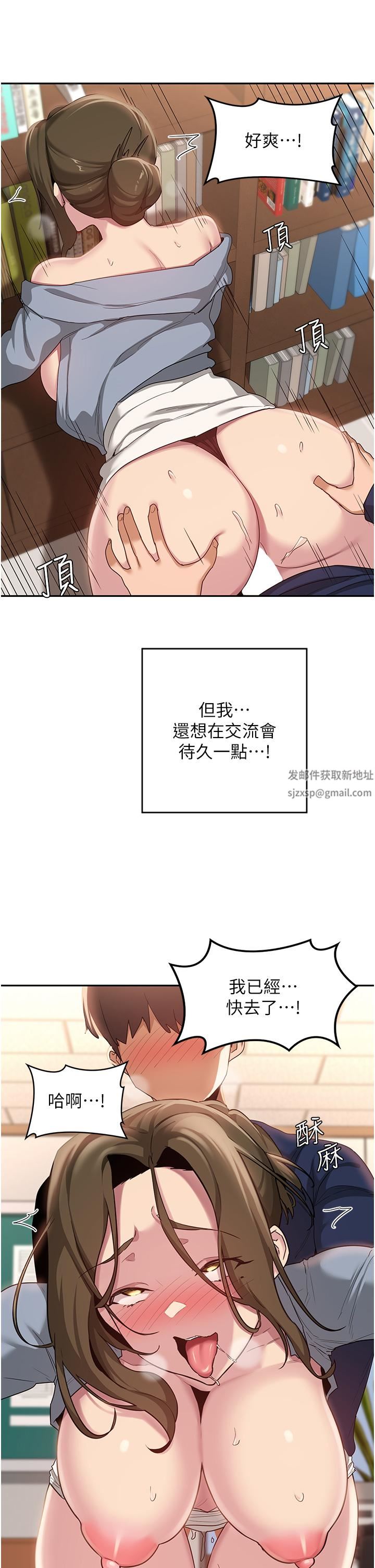 深度交流会第90话-以「身」示教