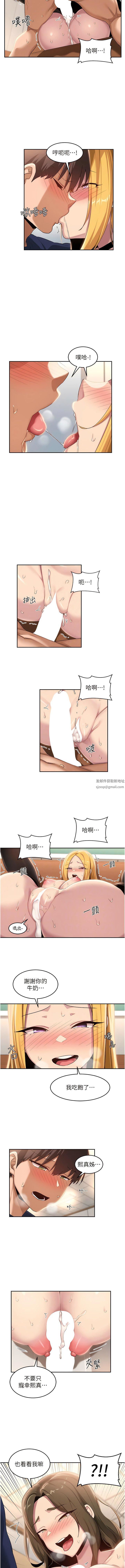 深度交流会第91话-分我一点牛奶