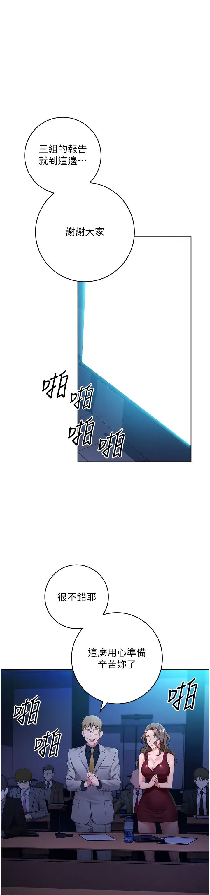 边缘人的復仇第5话-在众目睽睽下被抽插…