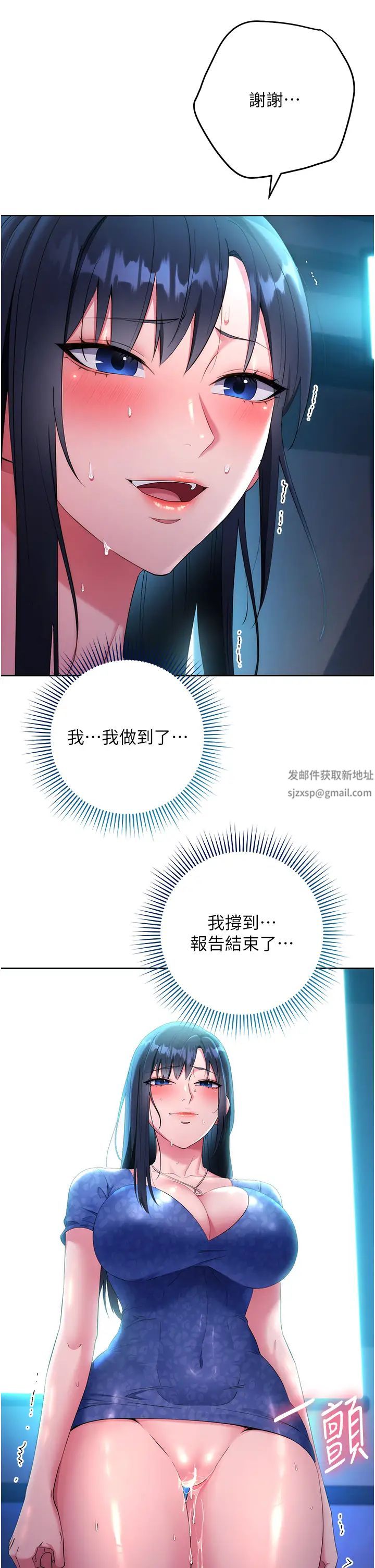 边缘人的復仇第5话-在众目睽睽下被抽插…