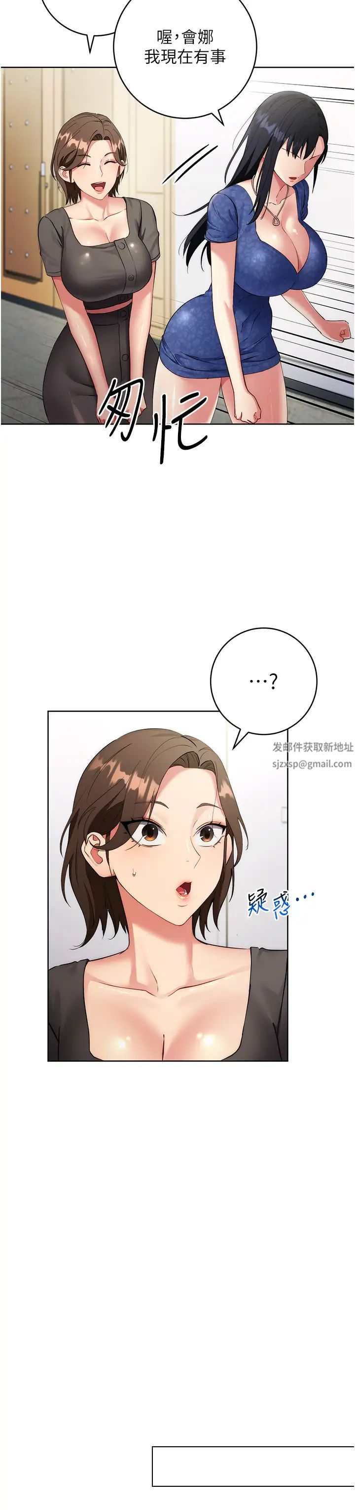 边缘人的復仇第5话-在众目睽睽下被抽插…