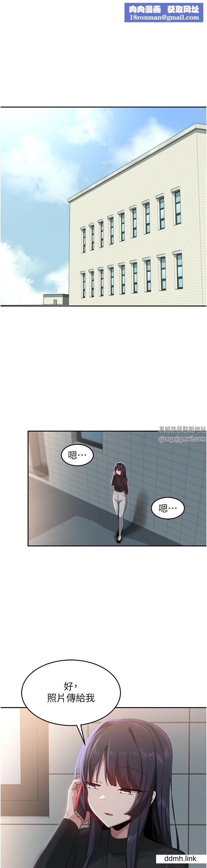 深度交流会第92话-渴望大老二的饥渴肉洞