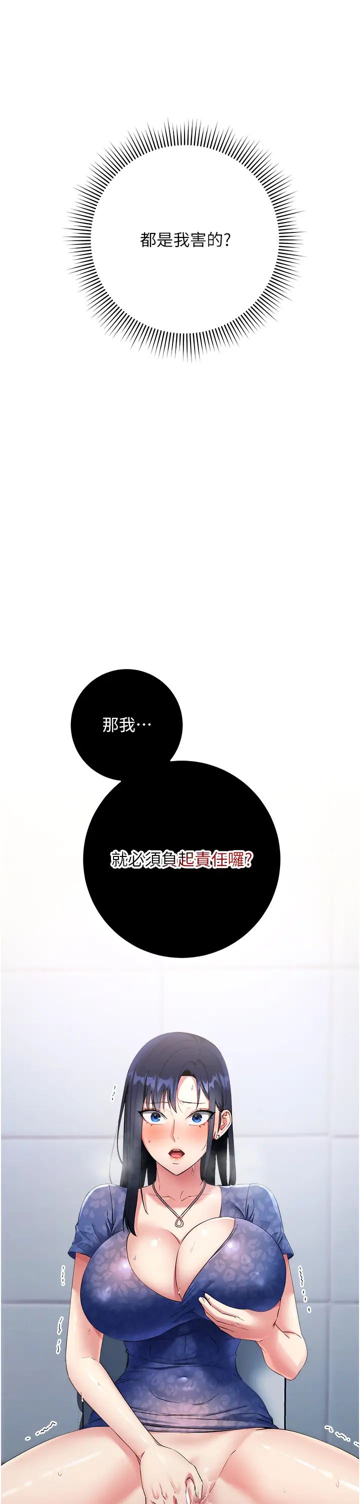 边缘人的復仇第6话-在厕所被强上到喷