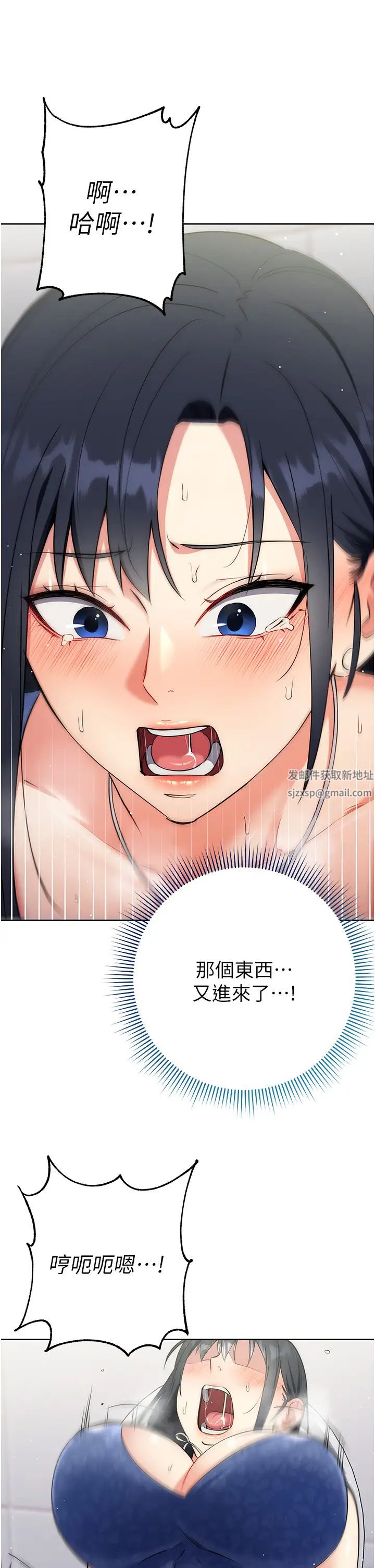 边缘人的復仇第6话-在厕所被强上到喷