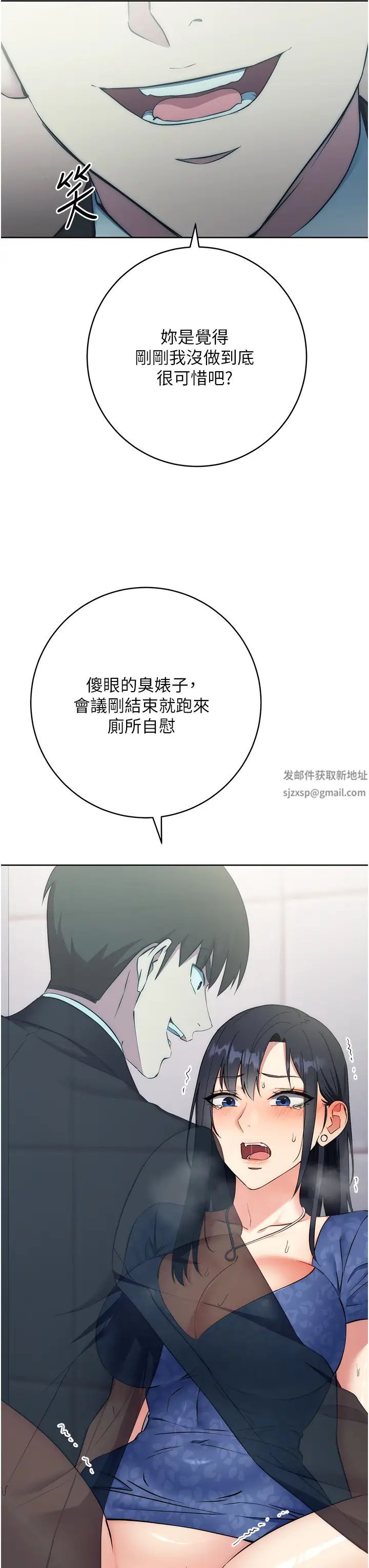 边缘人的復仇第6话-在厕所被强上到喷