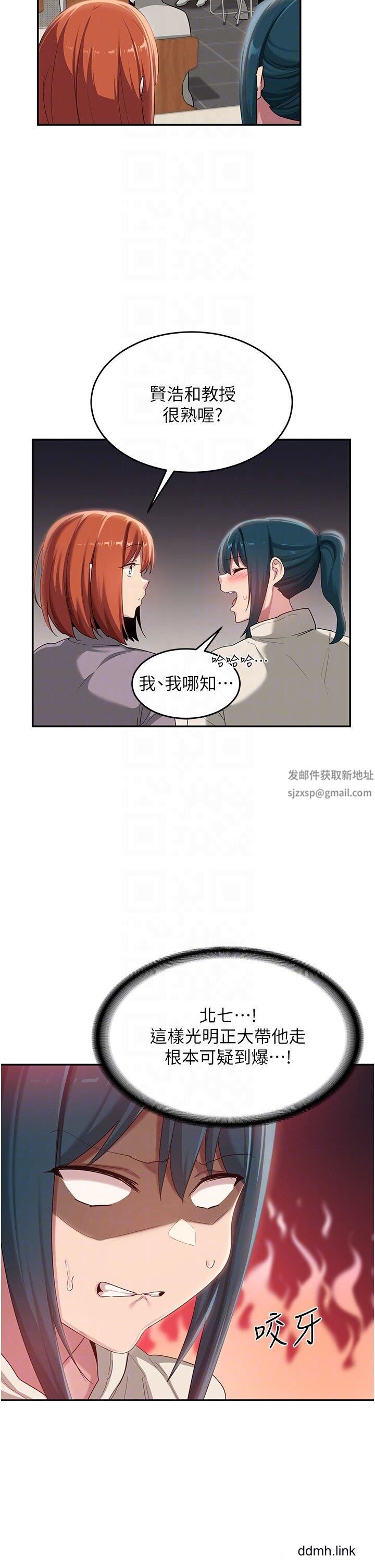 深度交流会第92话-渴望大老二的饥渴肉洞