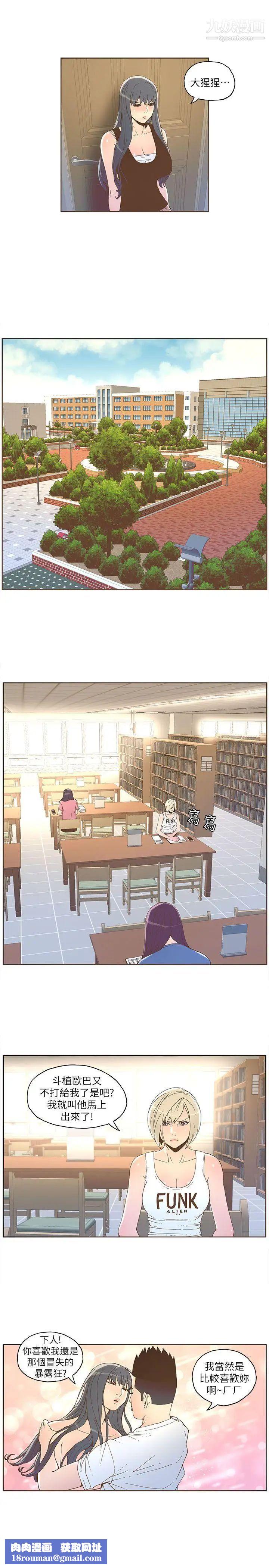 迷人的她第32话-告白的隔天