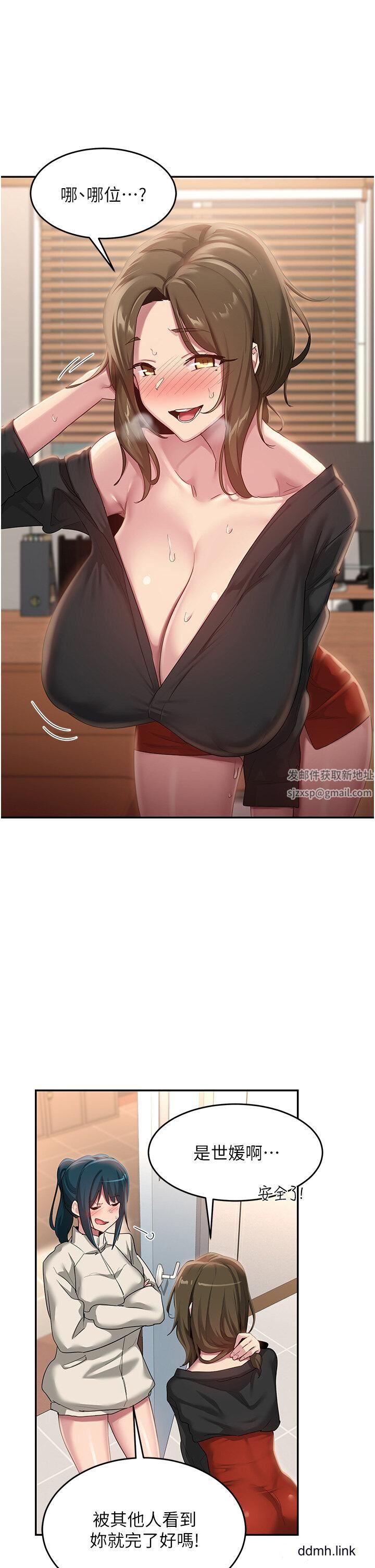 深度交流会第92话-渴望大老二的饥渴肉洞