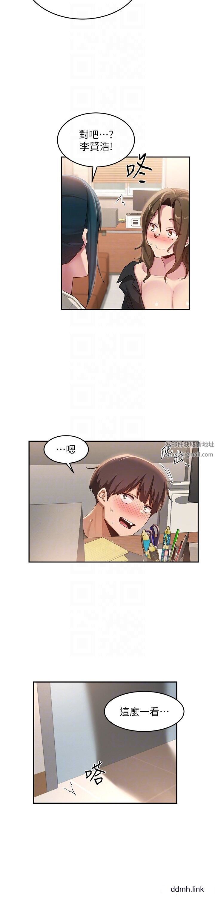 深度交流会第92话-渴望大老二的饥渴肉洞