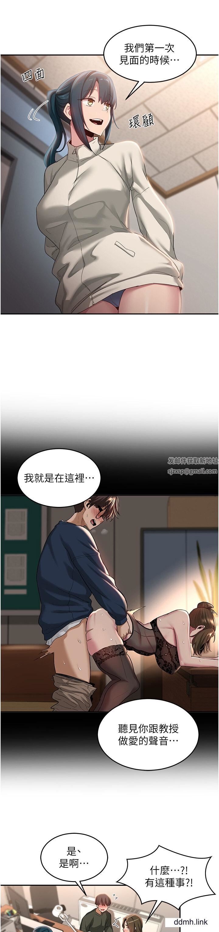 深度交流会第92话-渴望大老二的饥渴肉洞