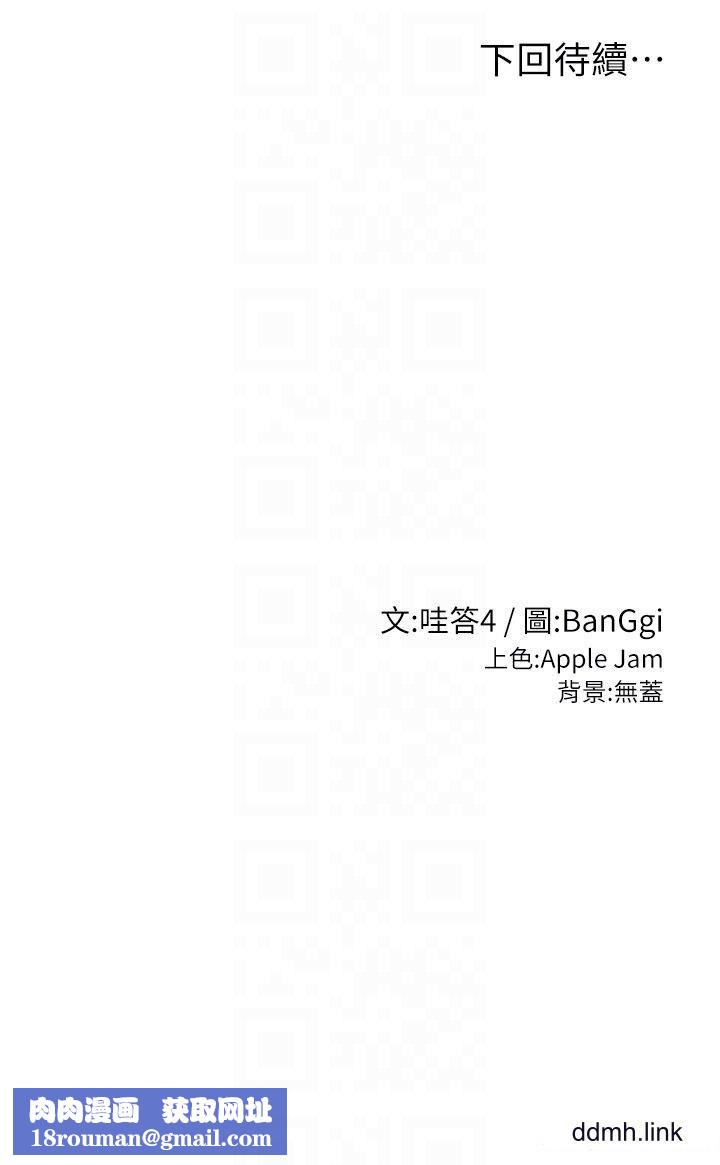 深度交流会第92话-渴望大老二的饥渴肉洞