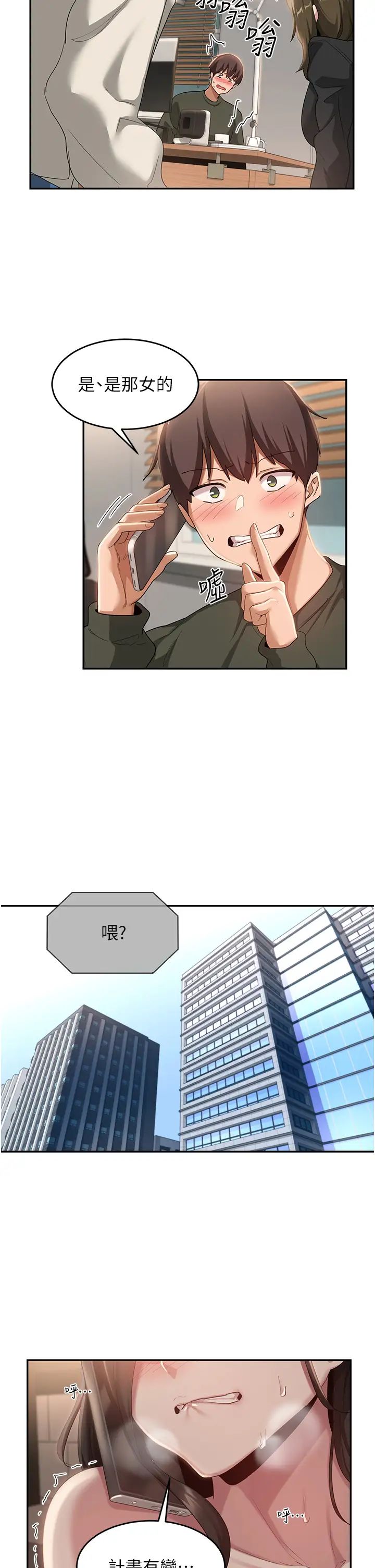 深度交流會第93話-加入對決的第三人?!