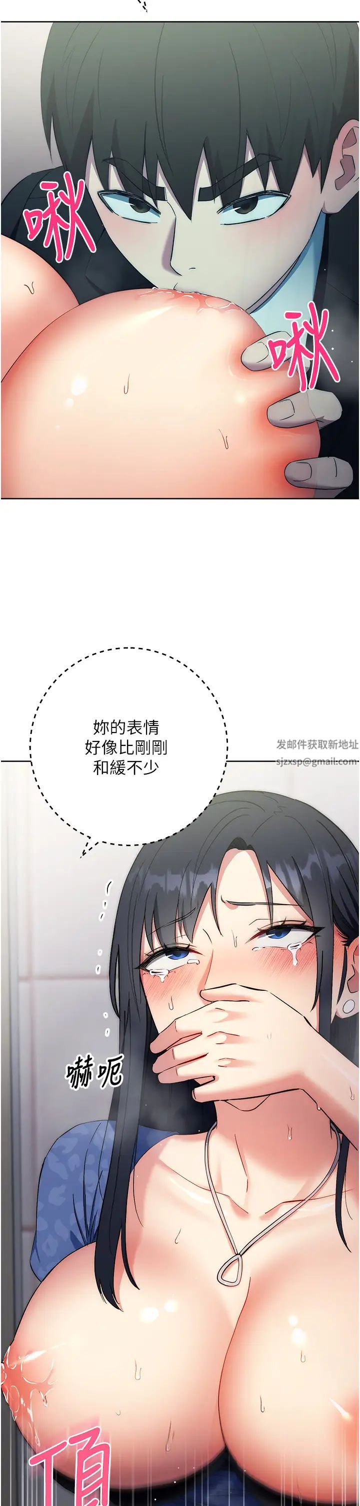 边缘人的復仇第6话-在厕所被强上到喷