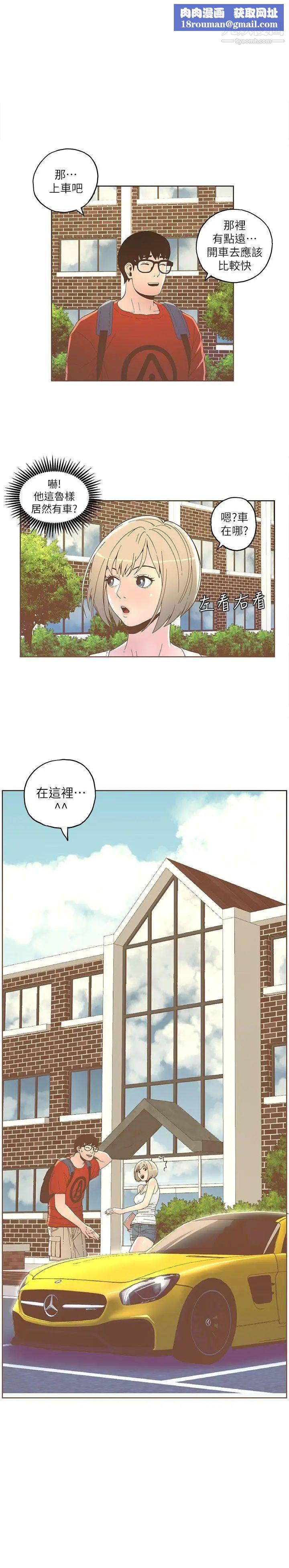 迷人的她第33话-路上捡到宝