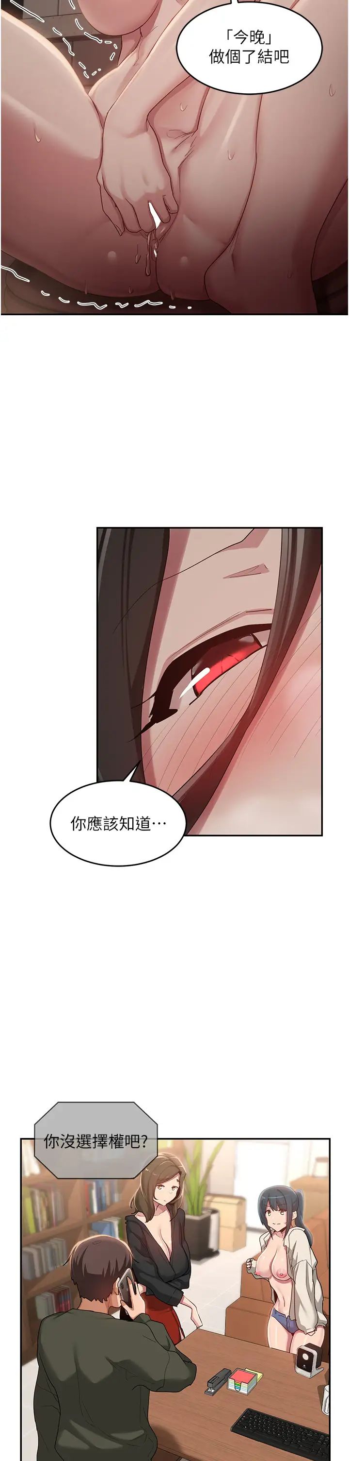 深度交流会第93话-加入对决的第三人?!